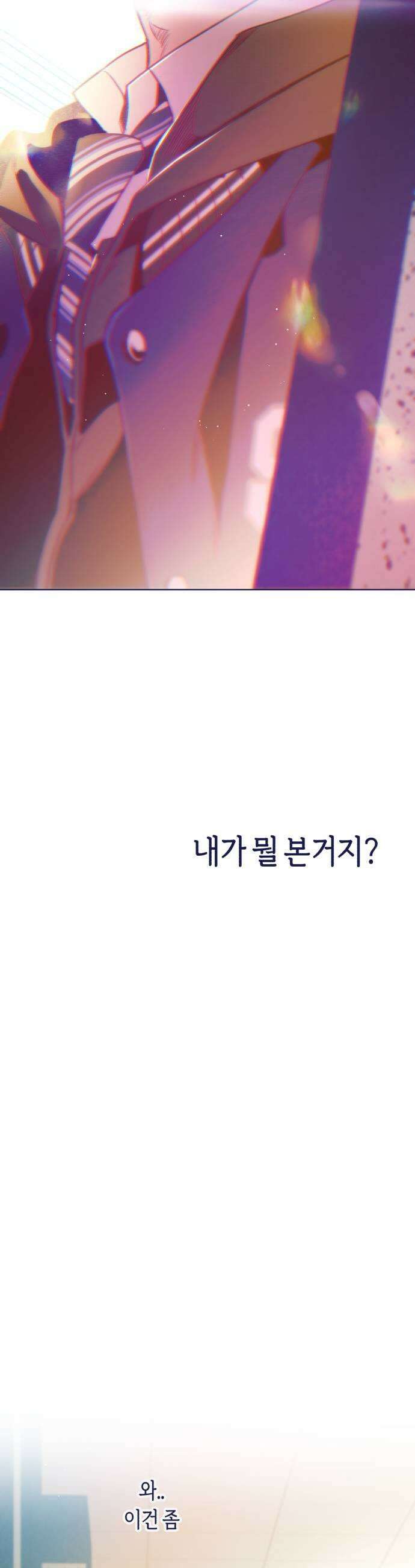 사지선다 28화 불리한 게임 This Isnt Normal 5