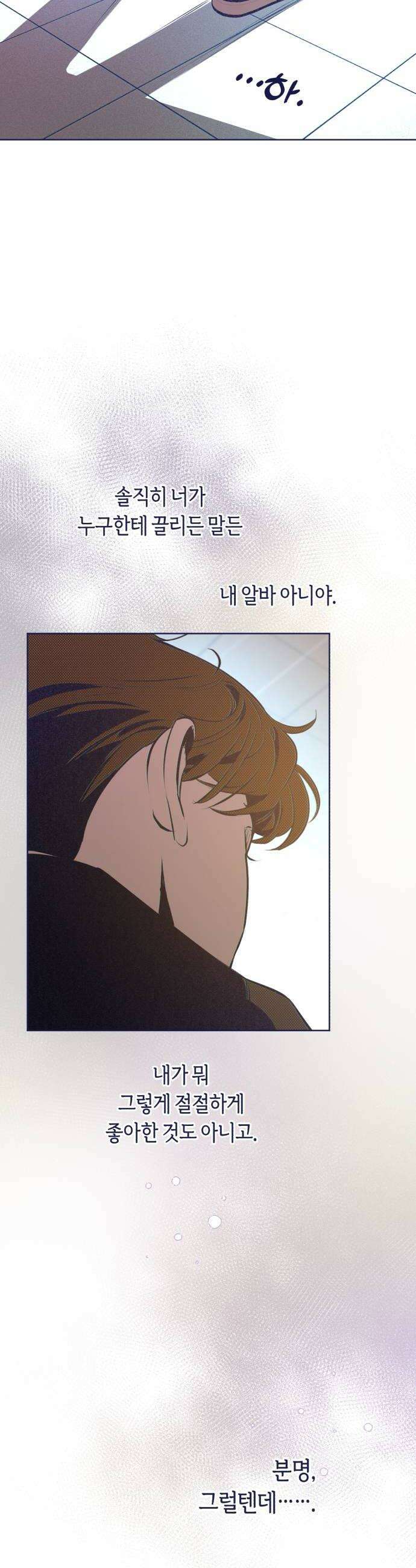 사지선다 28화 불리한 게임 This Isnt Normal 8