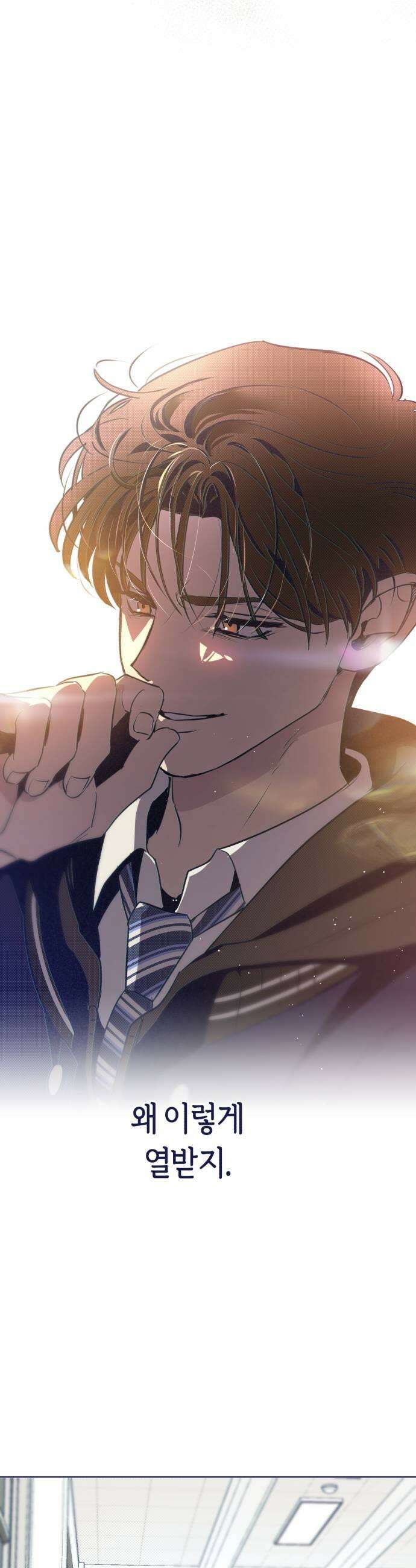 사지선다 28화 불리한 게임 This Isnt Normal 9