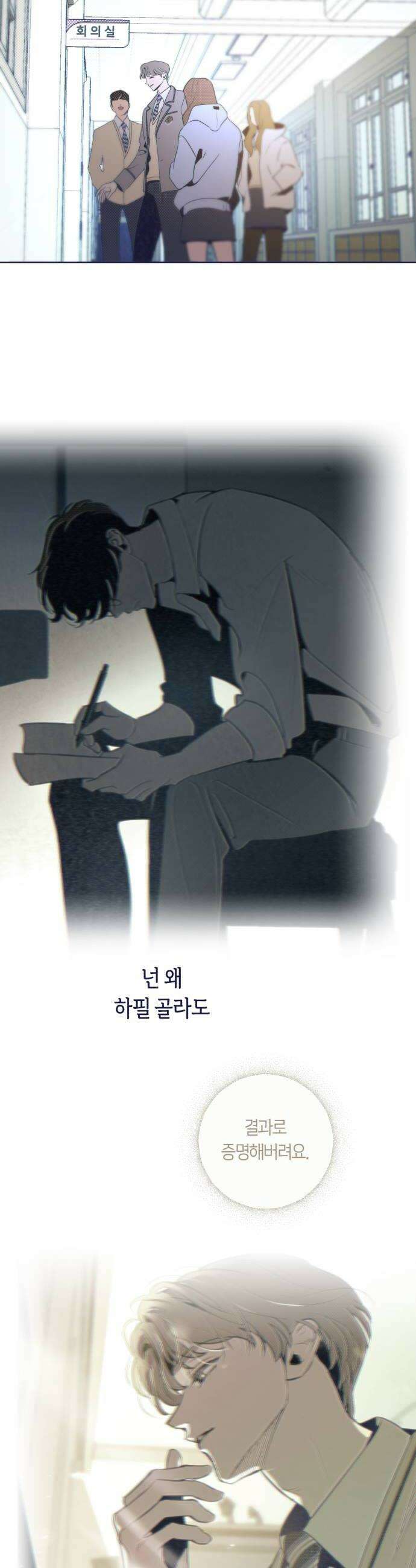 사지선다 28화 불리한 게임 This Isnt Normal 10