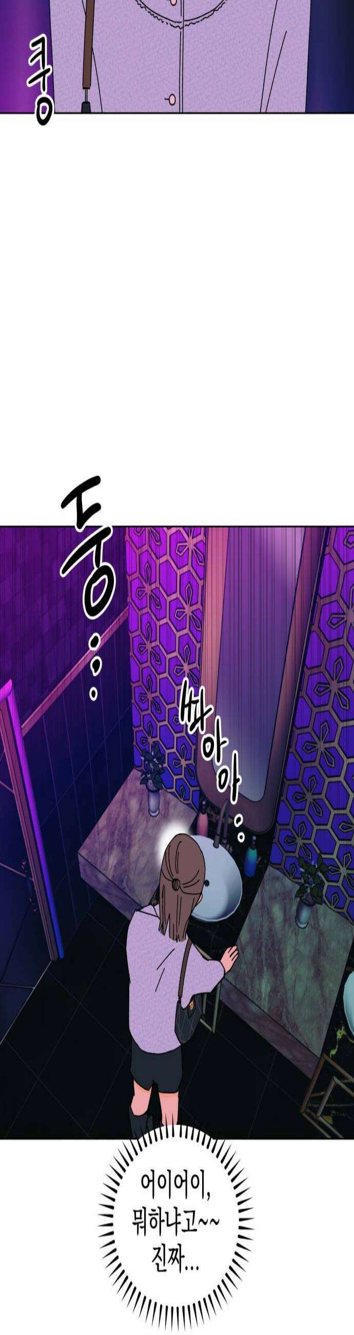 사리네 보석함 70화 3
