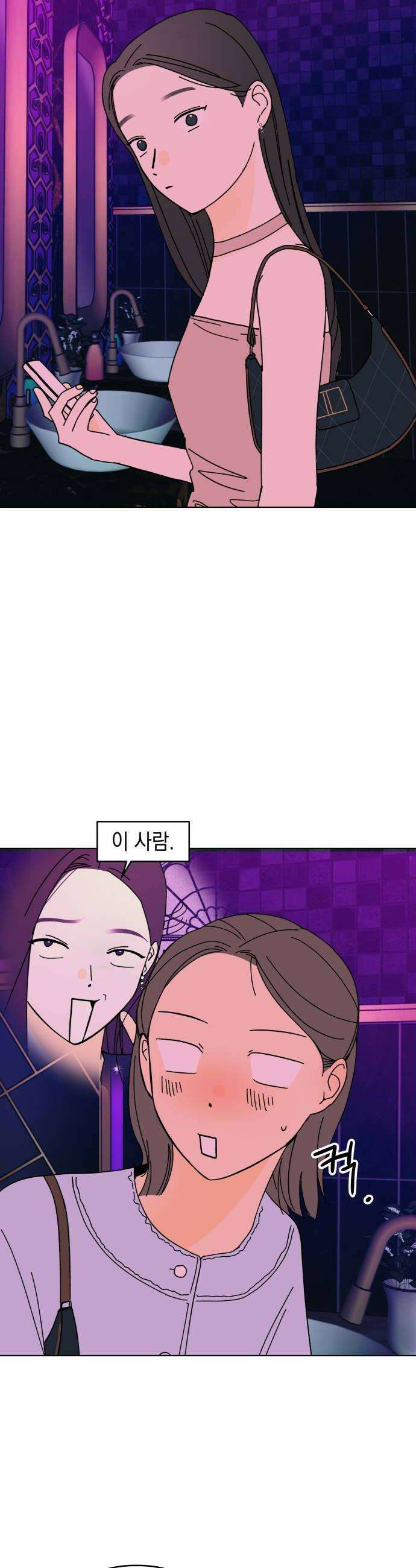 사리네 보석함 70화 6