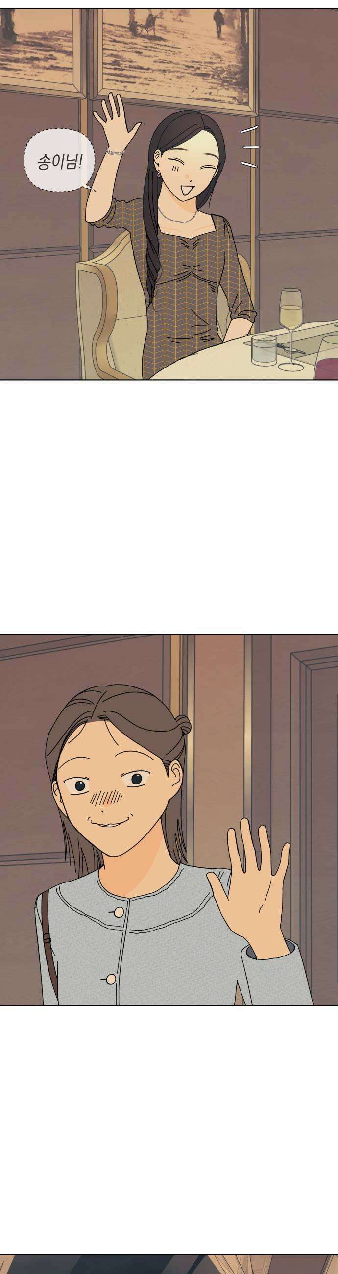 사리네 보석함 71화 5