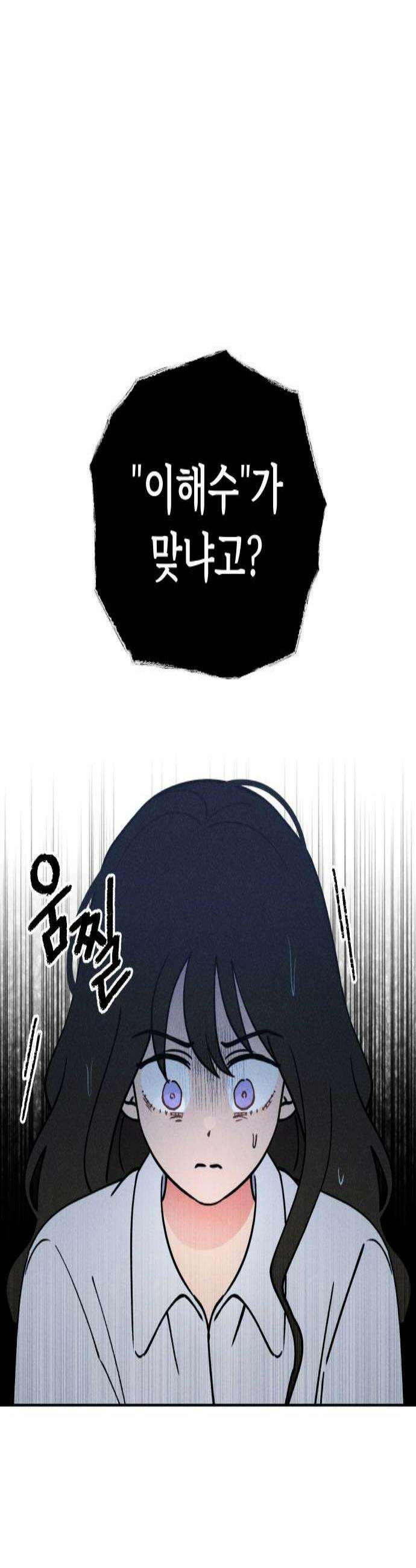 클래스메이트 19화 네 편 3
