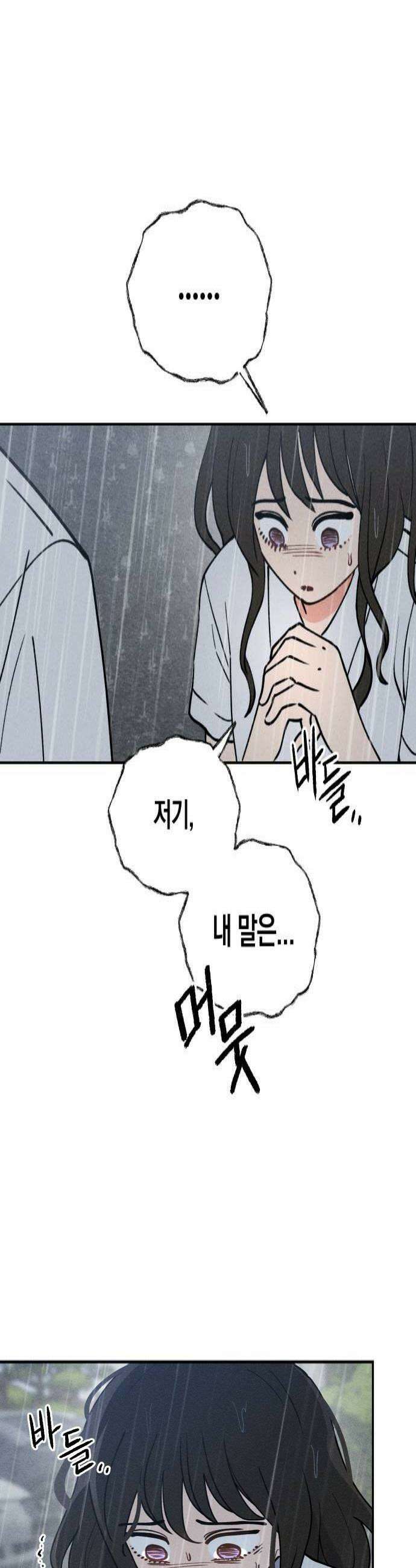 클래스메이트 19화 네 편 4