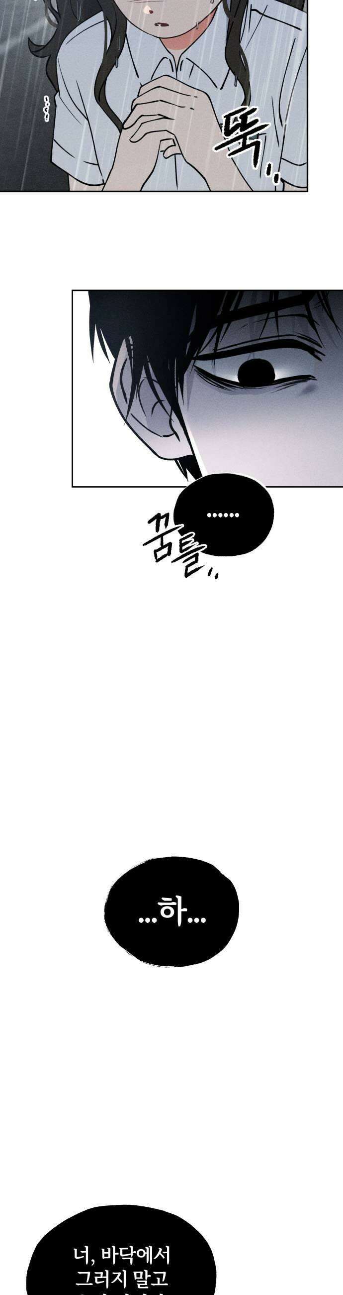 클래스메이트 19화 네 편 5