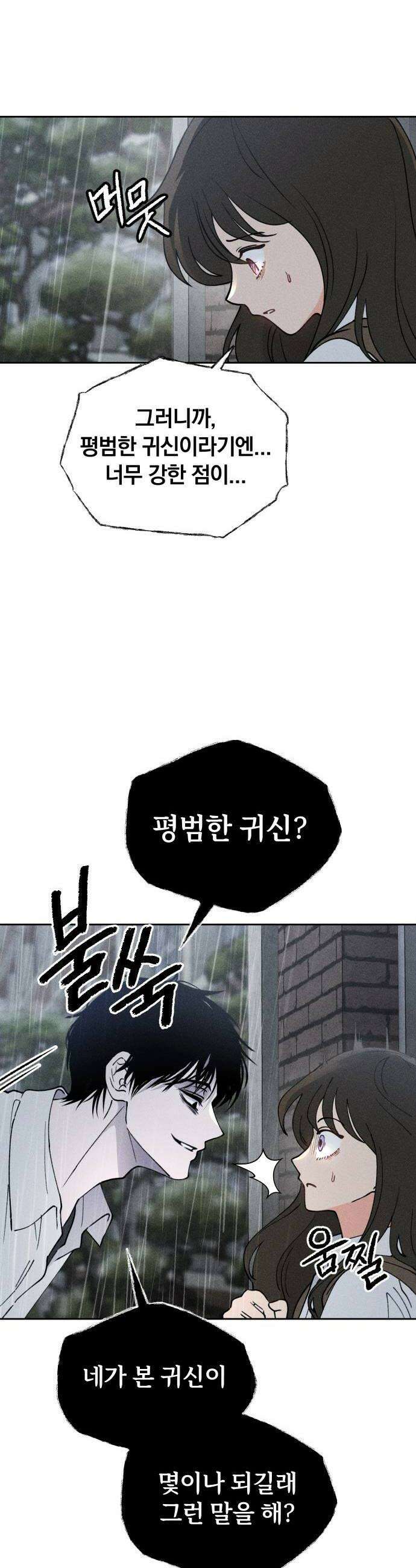 클래스메이트 19화 네 편 8