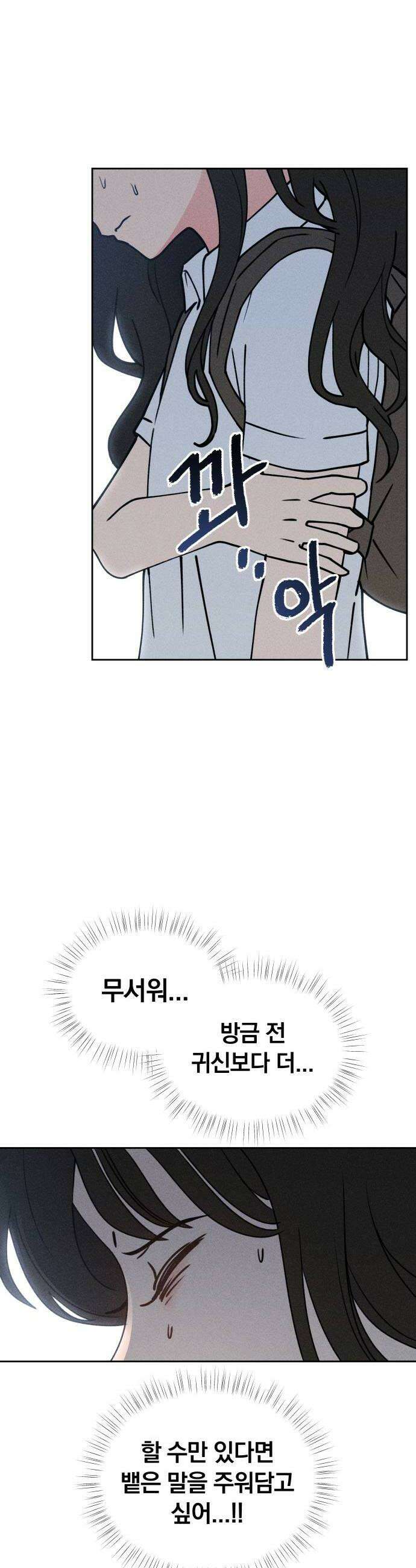 클래스메이트 19화 네 편 10