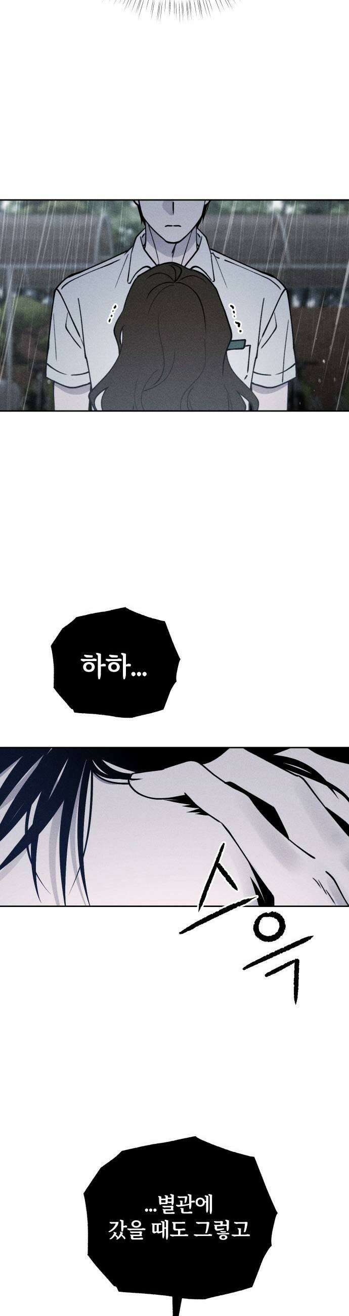 클래스메이트 19화 네 편 11