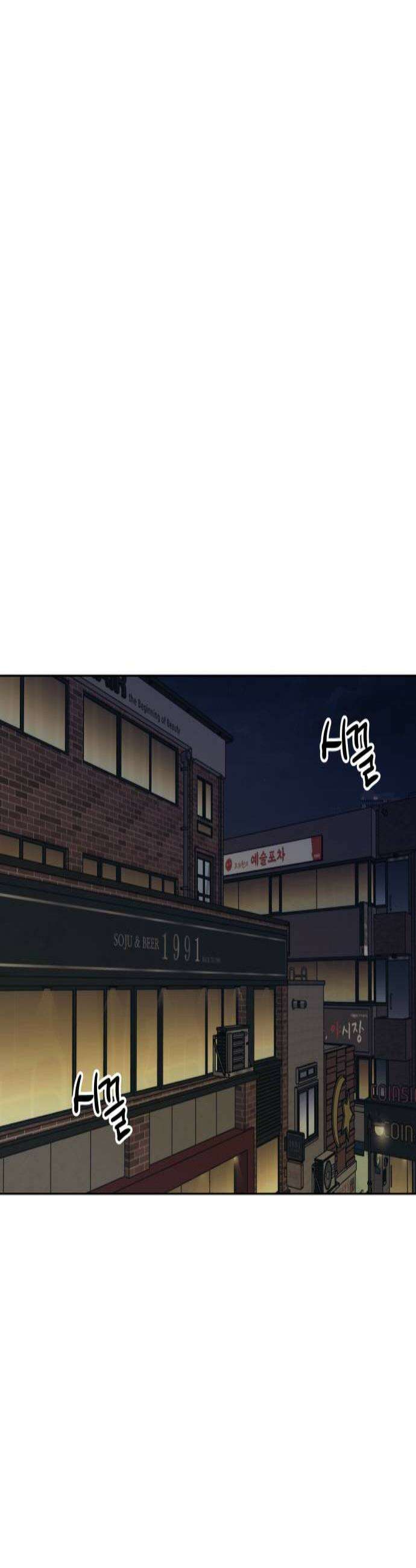 사리네 보석함 79화 2