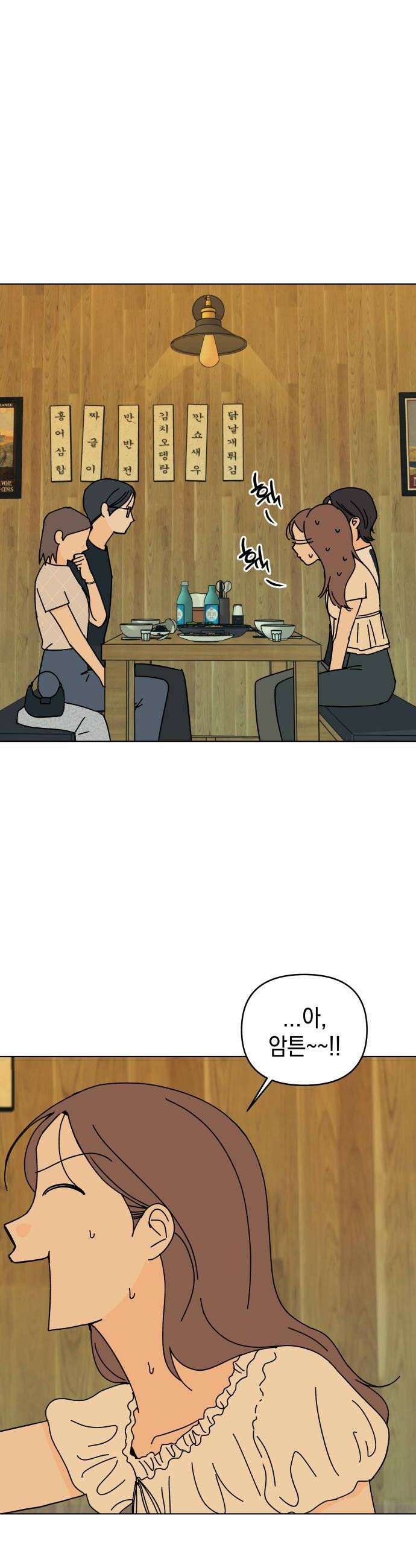 사리네 보석함 79화 6