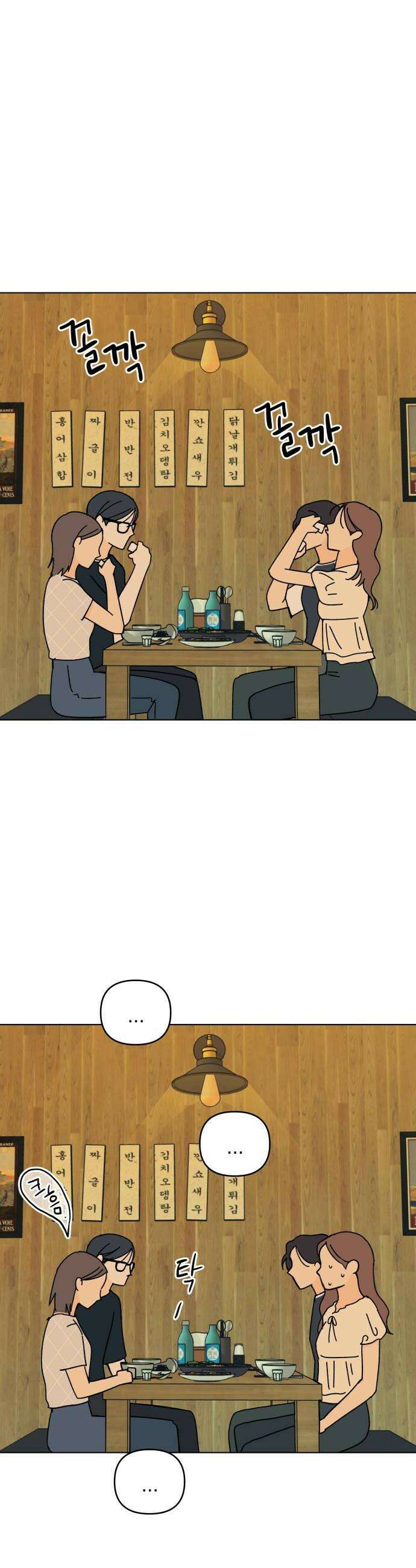 사리네 보석함 79화 8