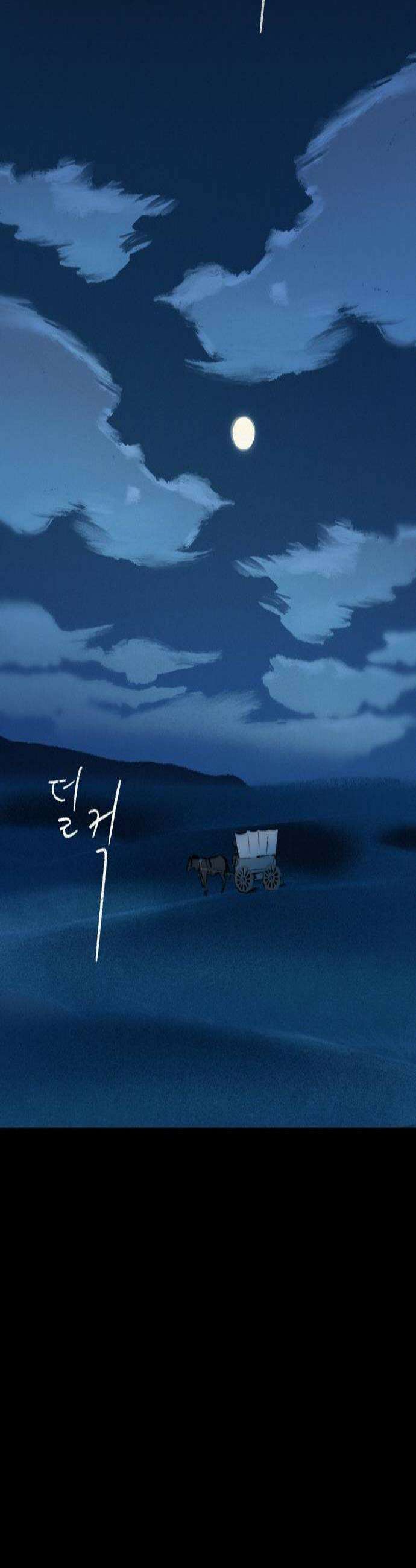 비밀의 정원 2화 2