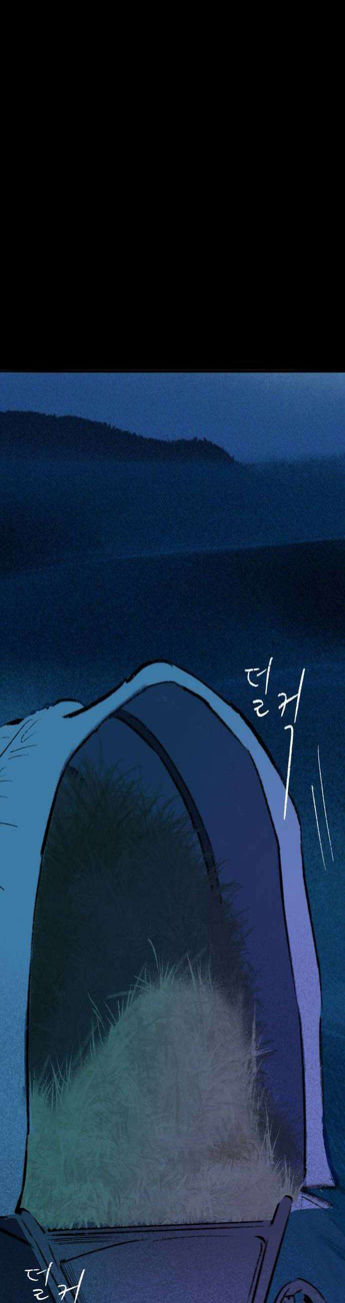 비밀의 정원 2화 4