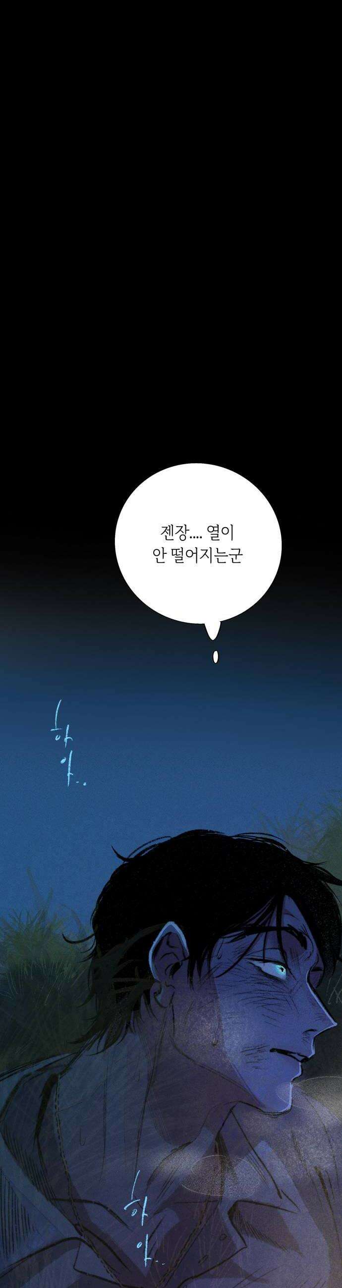 비밀의 정원 2화 6