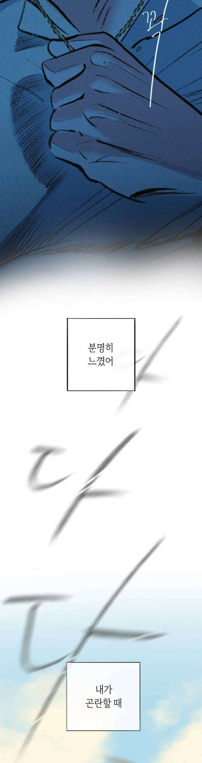 비밀의 정원 2화 11