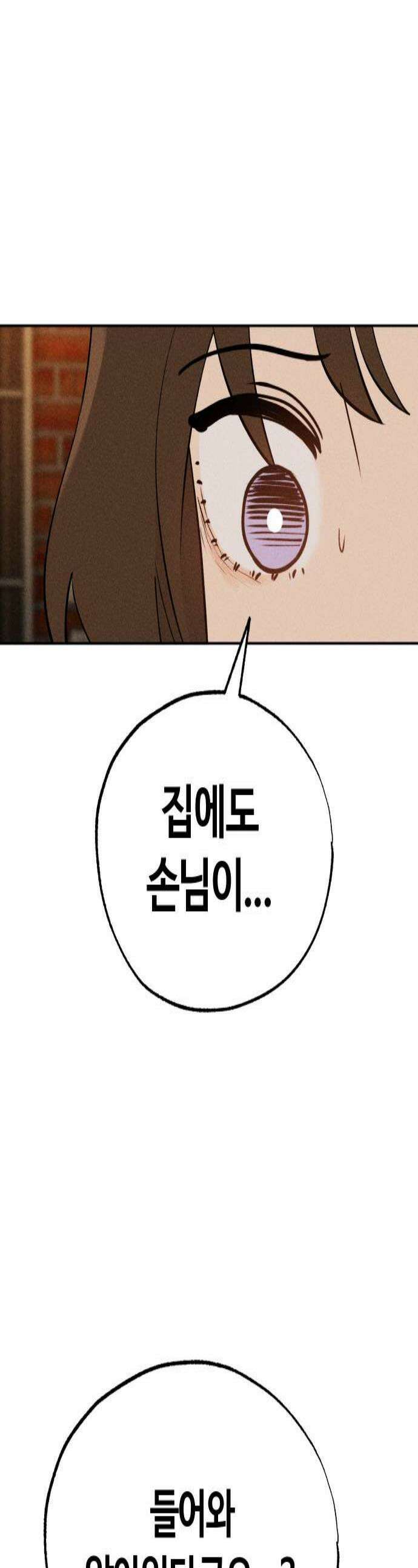 클래스메이트 29화 이해수 3 1