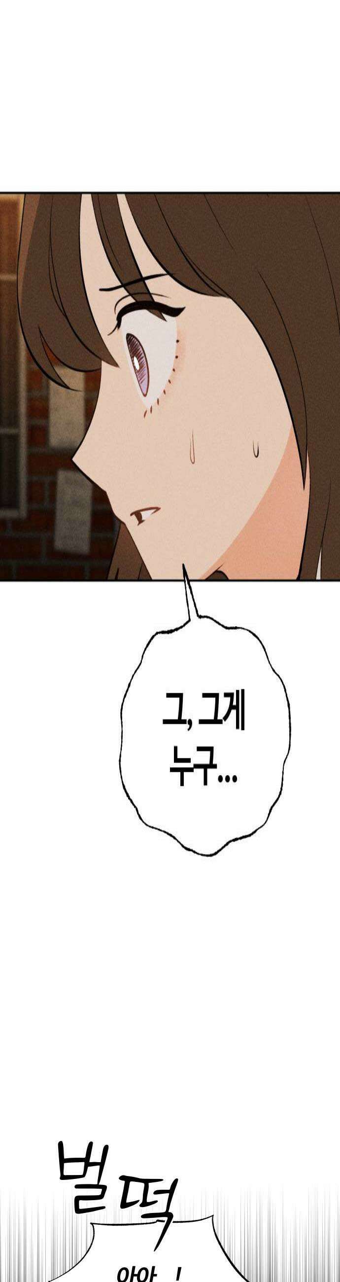 클래스메이트 29화 이해수 3 4