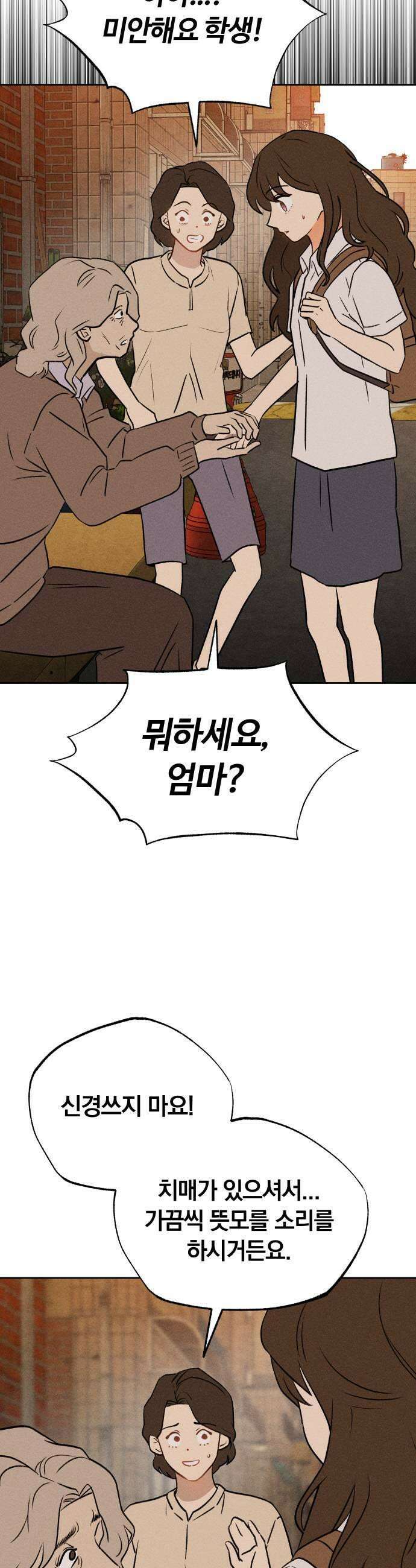 클래스메이트 29화 이해수 3 5