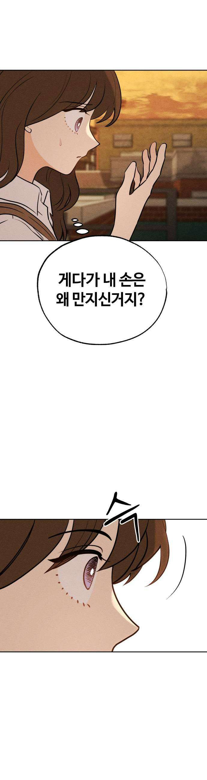 클래스메이트 29화 이해수 3 11