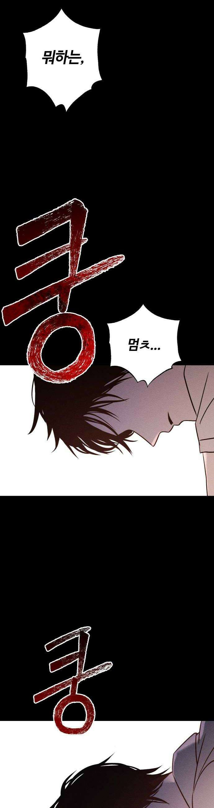 클래스메이트 33화 숨바꼭질 2 6