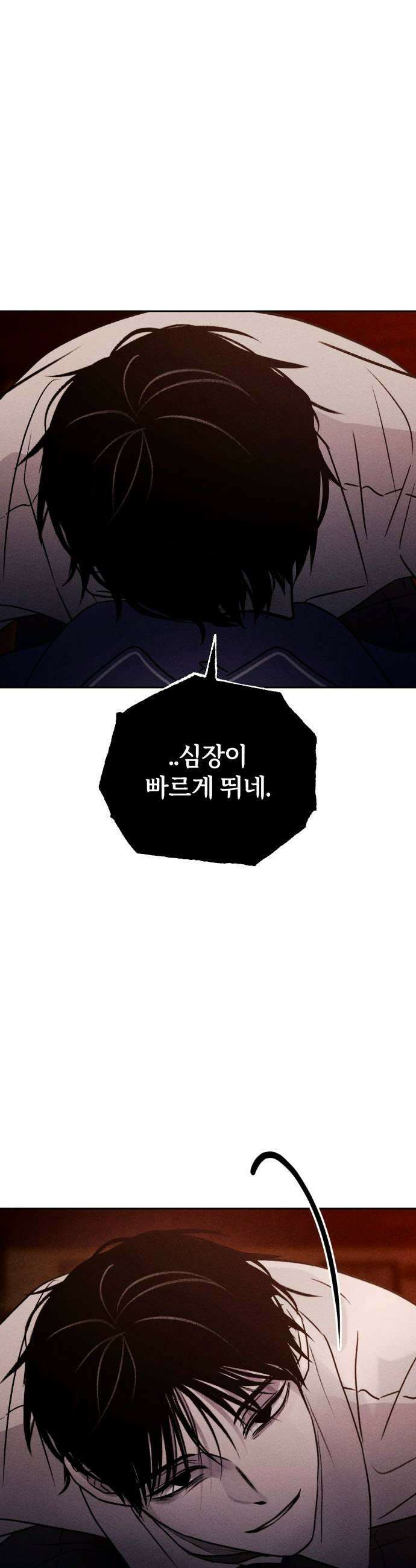 클래스메이트 33화 숨바꼭질 2 9