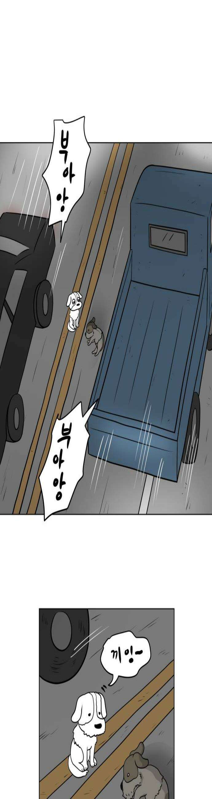 죽어 천국에 가다 86화 뽀삐 3