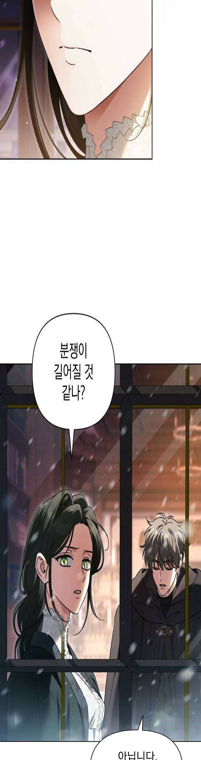 아름다운 줄리엣을 위하여 77화 유일한 동아줄 4