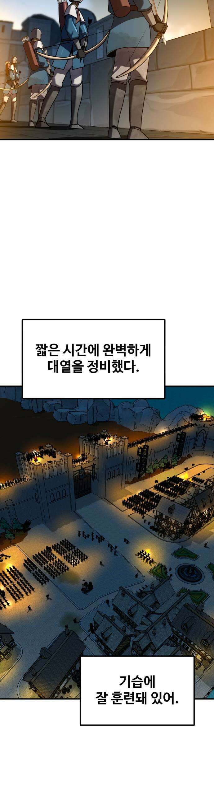 디펜스 브레이커 43화 비행 습격 7