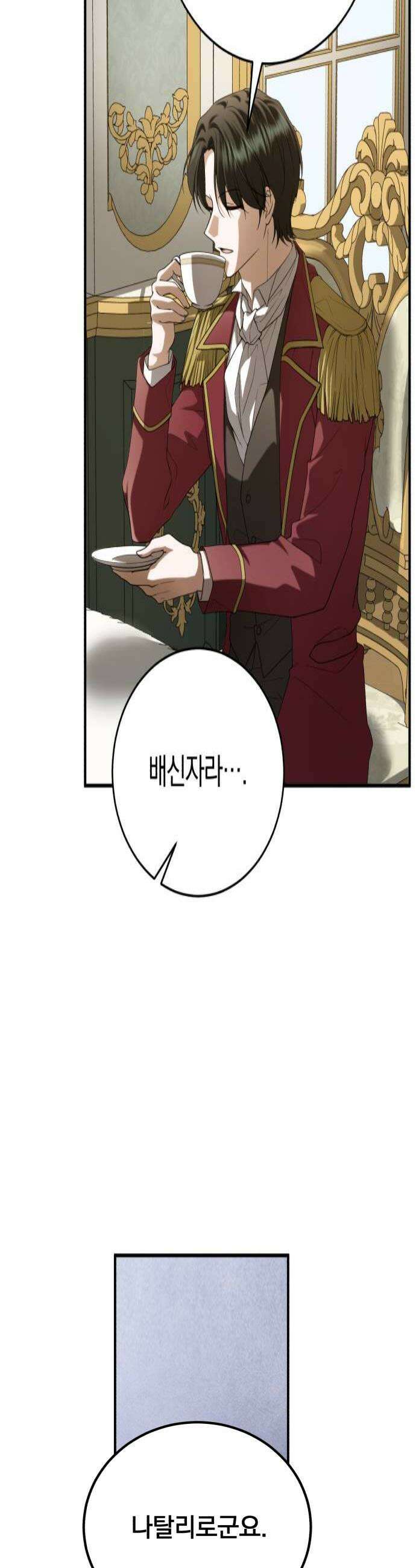 뜻밖의 청혼 54화 4