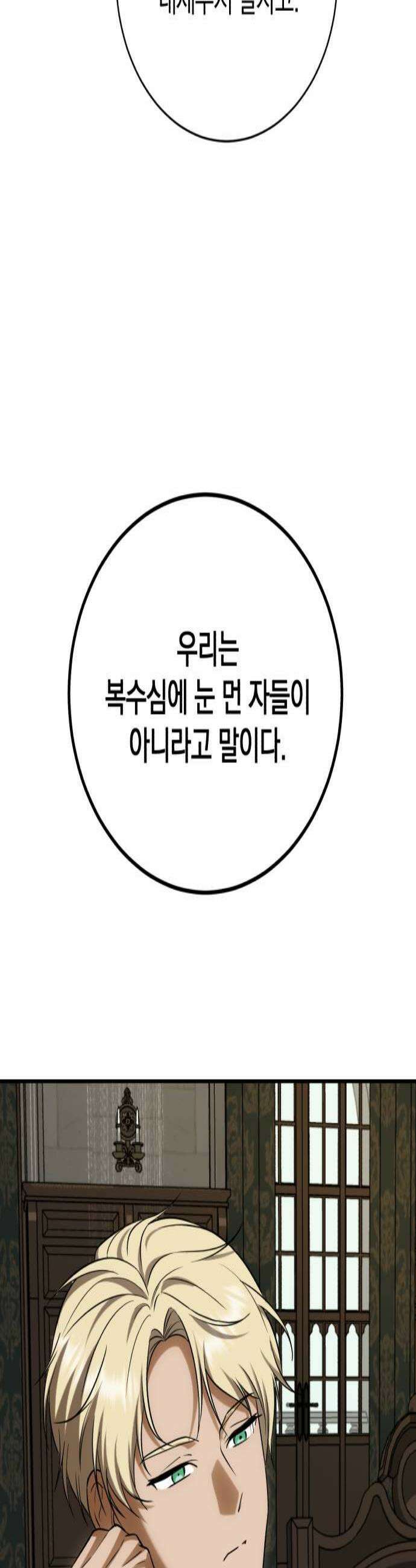 뜻밖의 청혼 61화 3