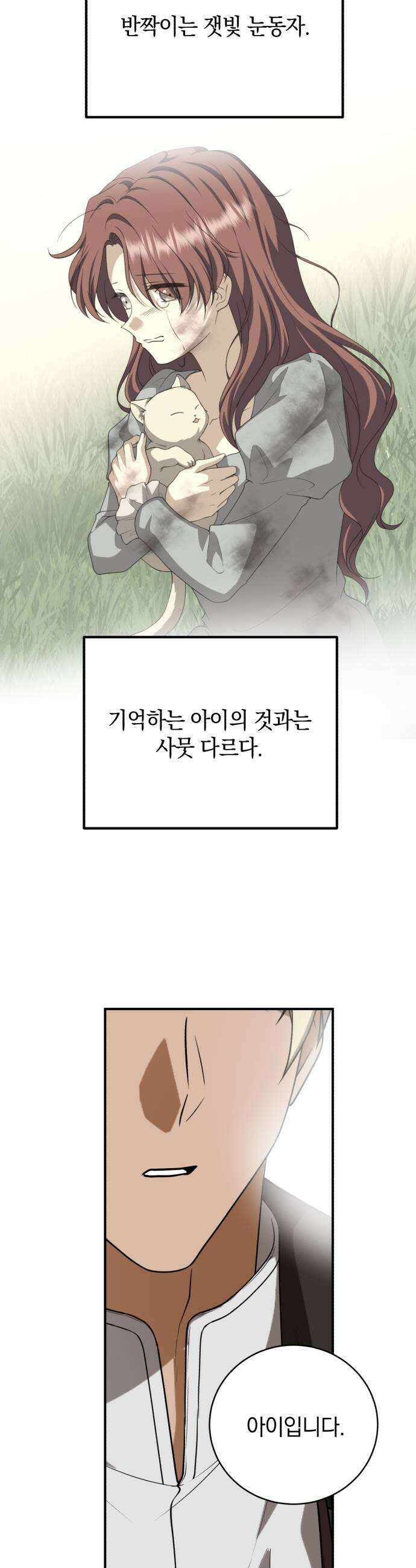 뜻밖의 청혼 61화 41
