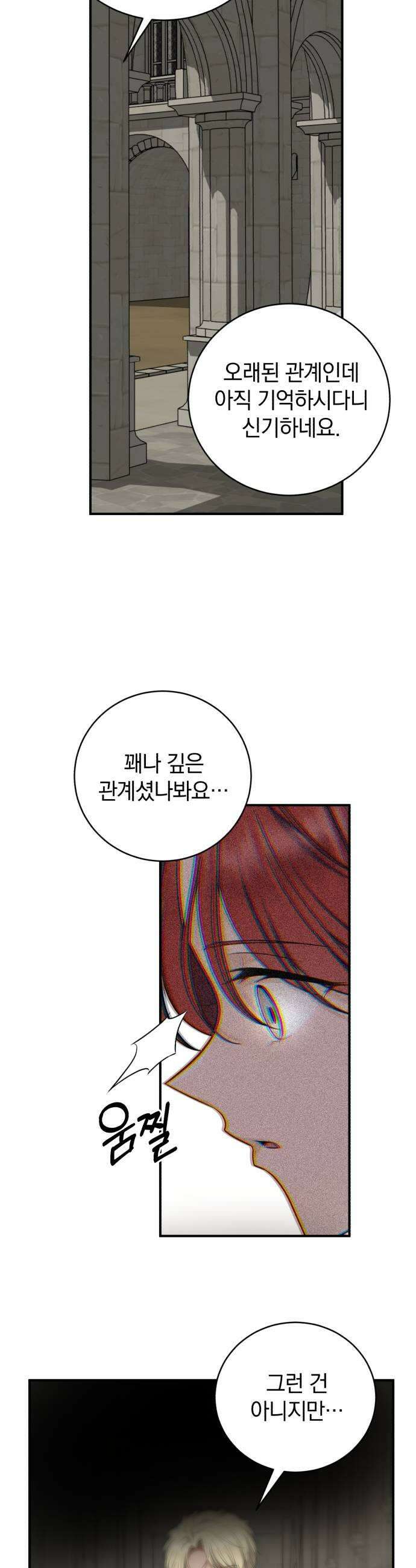 뜻밖의 청혼 61화 43