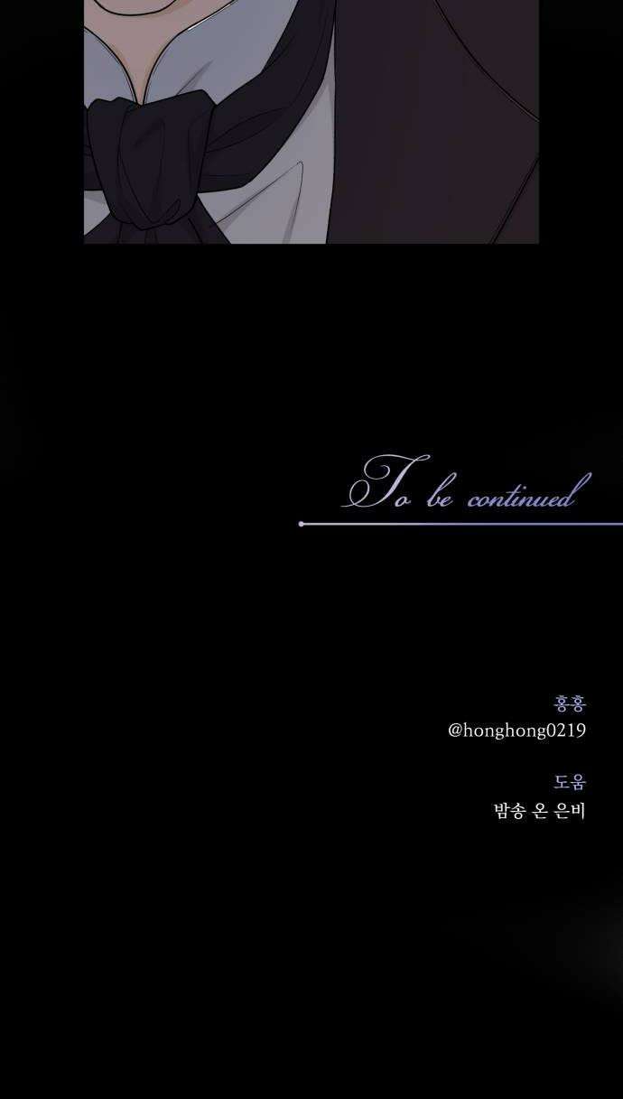 뜻밖의 청혼 61화 52