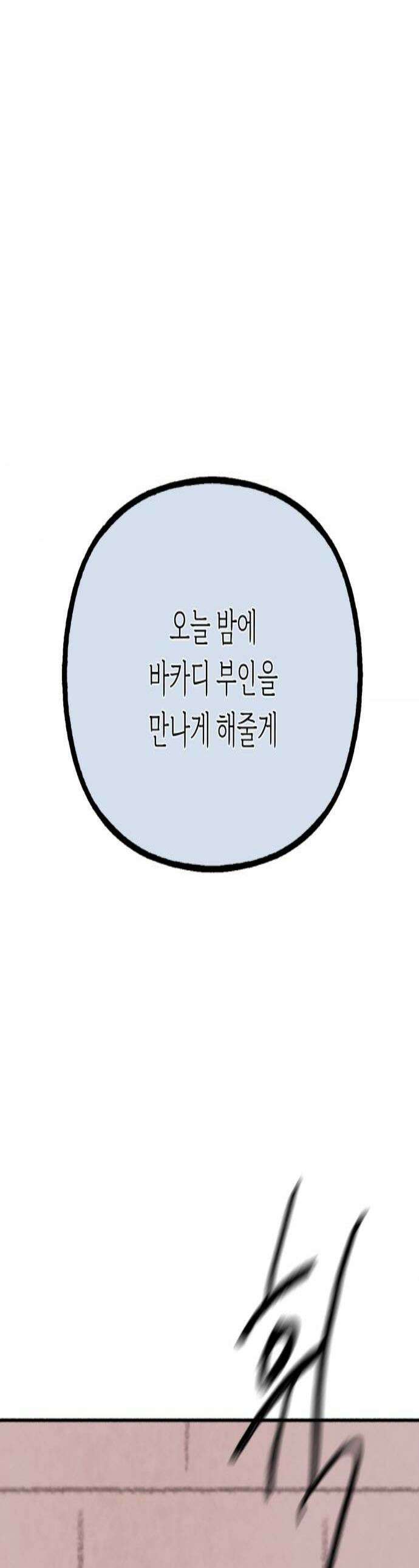 비밀의 정원 11화 1
