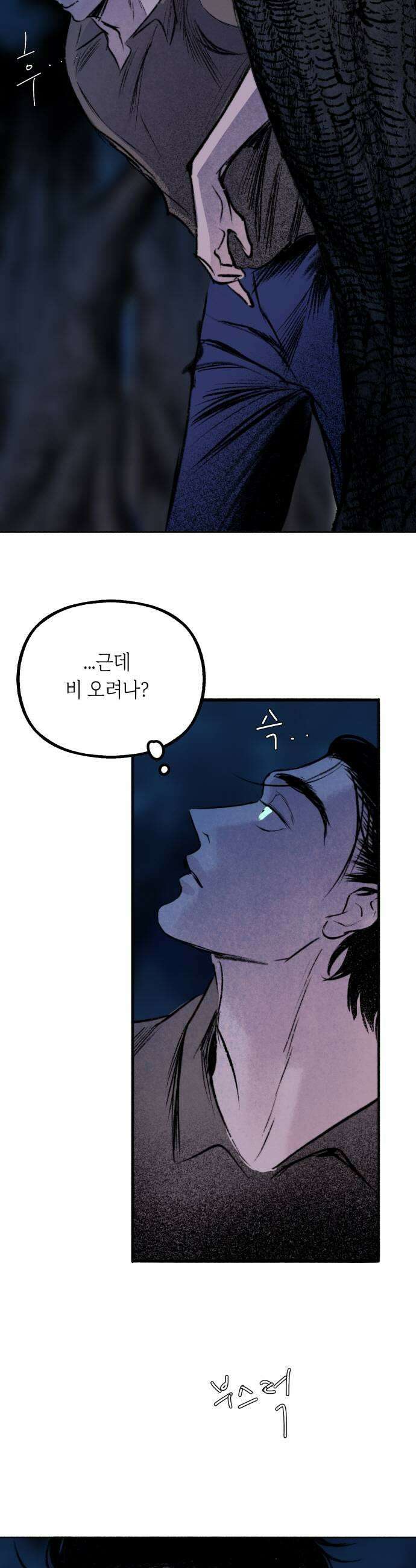 비밀의 정원 11화 13