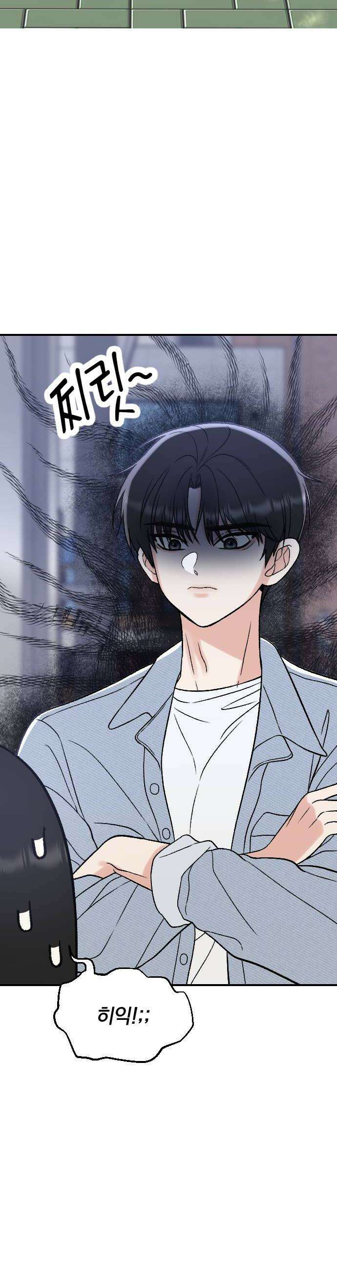 빛나는 나나나나 82화 완전 커플 같다 6
