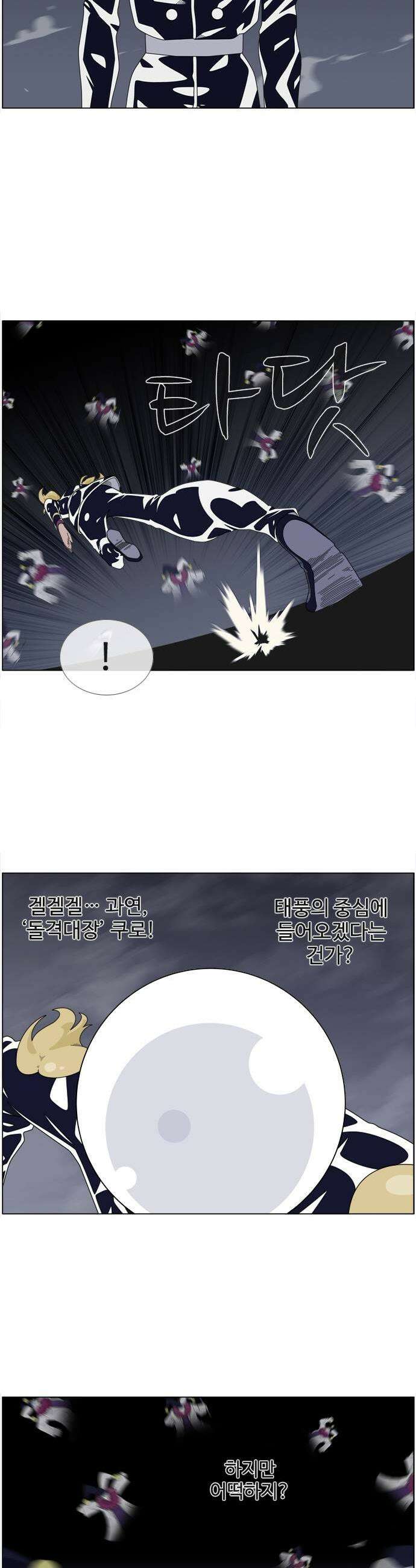 에이머 시즌4 181화 괴물과 싸우려면 괴물이2 5