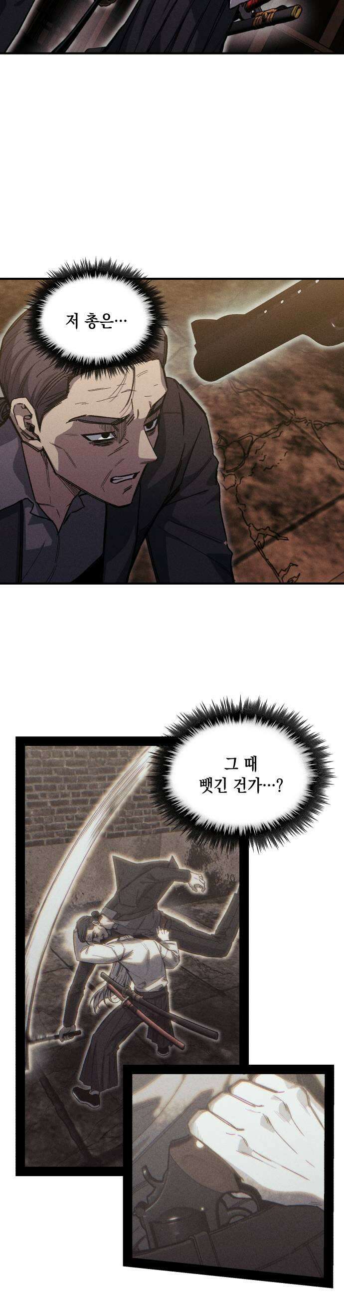 좀비떼로 21화 5