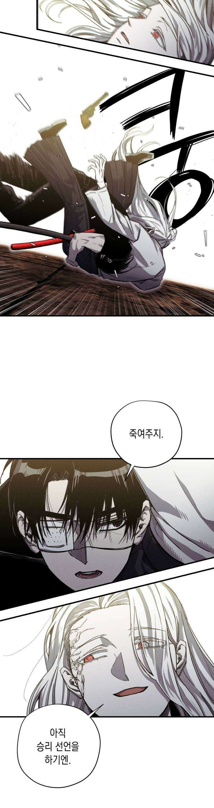 좀비떼로 21화 9