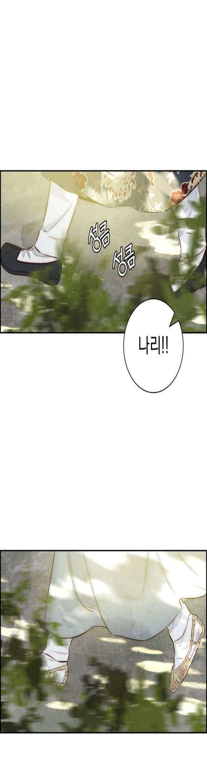너는 이대로 닿은 적도 없이 7화 2