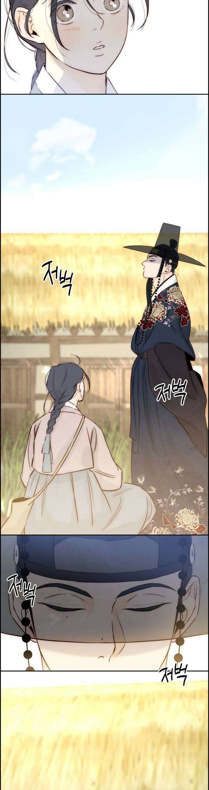 너는 이대로 닿은 적도 없이 7화 9