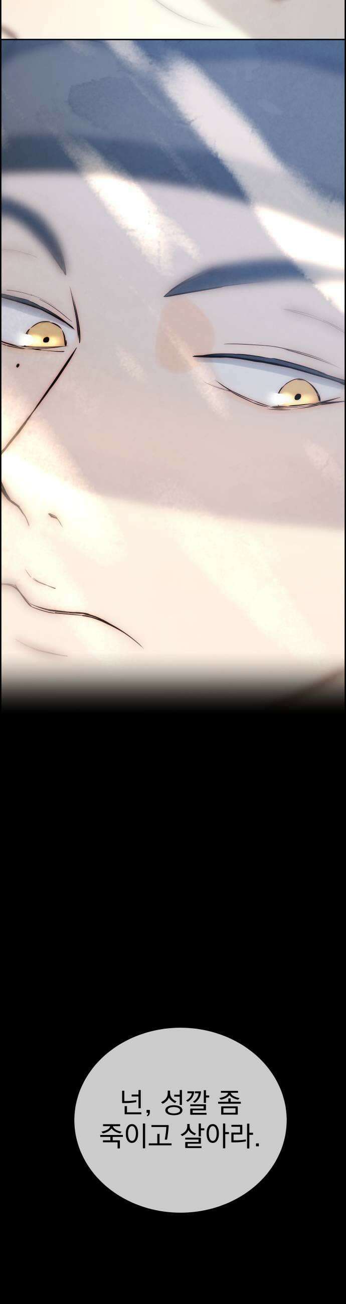 너는 이대로 닿은 적도 없이 7화 11