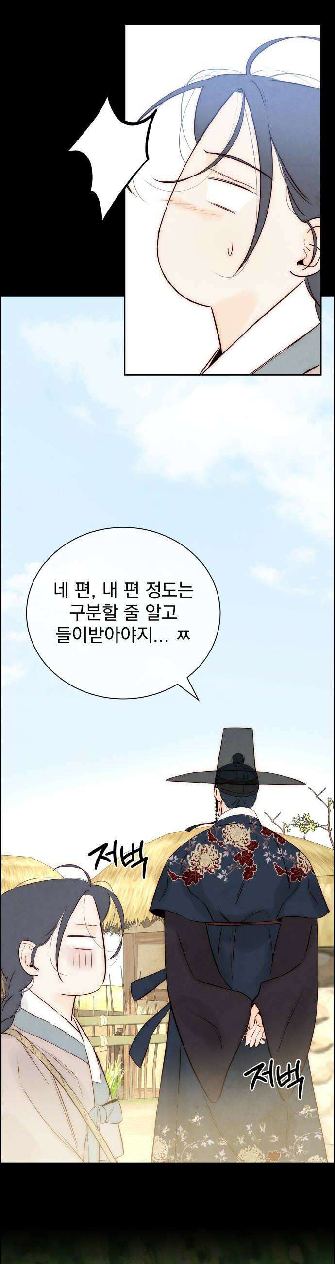 너는 이대로 닿은 적도 없이 7화 12