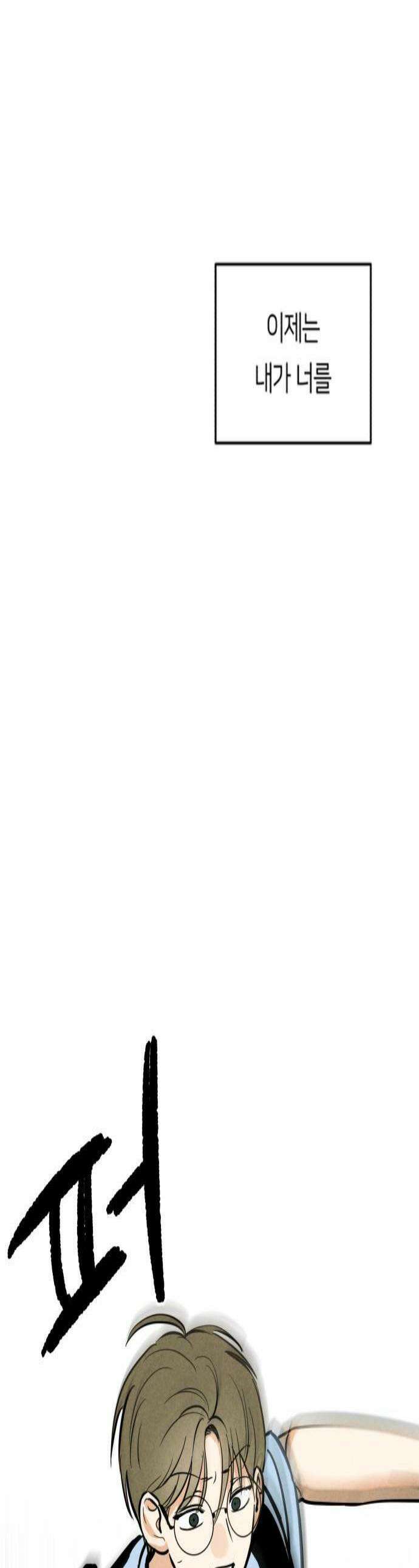 남자일짱 김지안 14화 1
