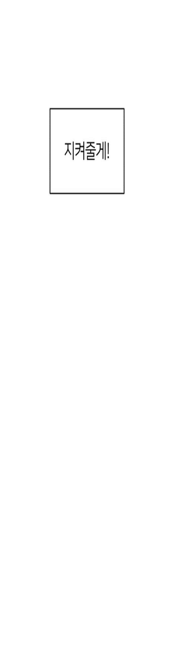 남자일짱 김지안 14화 3