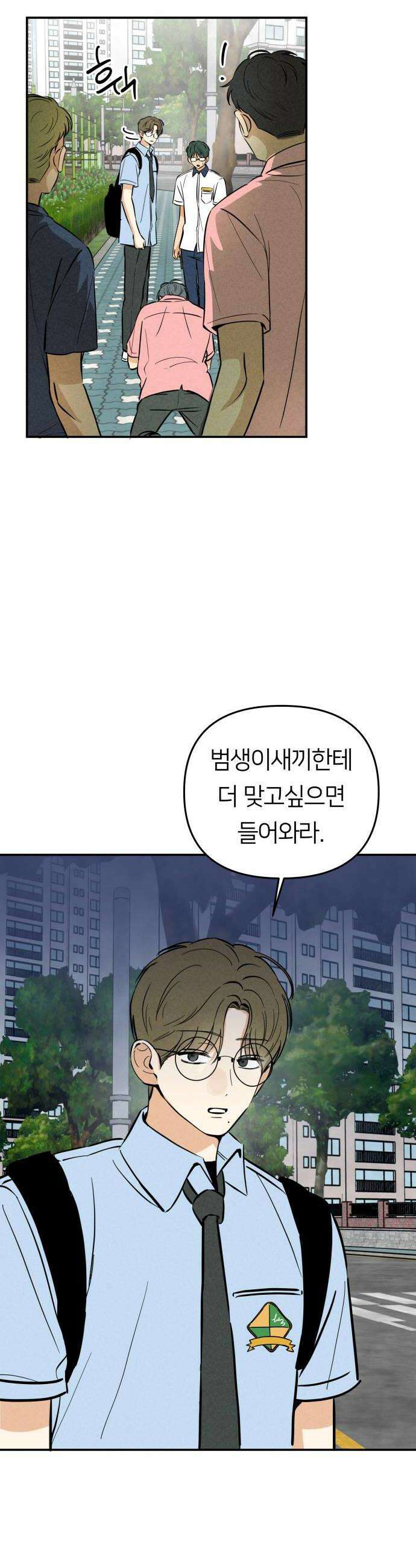 남자일짱 김지안 14화 6