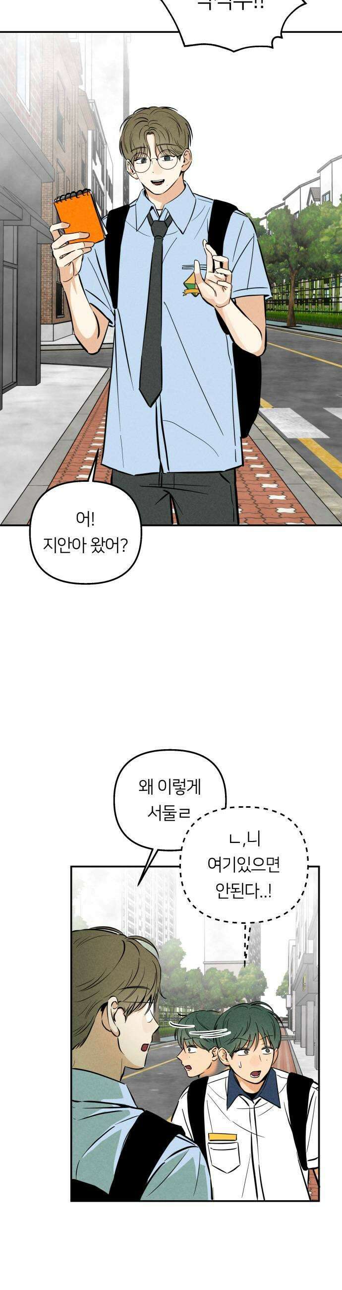 남자일짱 김지안 15화 5