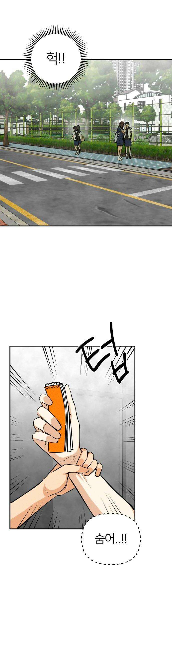 남자일짱 김지안 15화 6