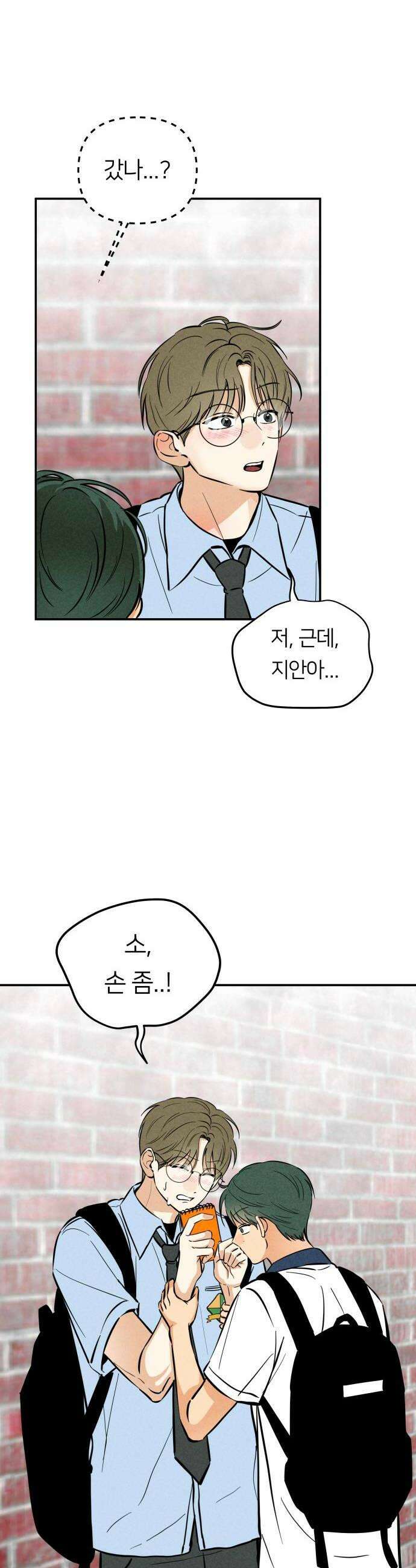 남자일짱 김지안 15화 8